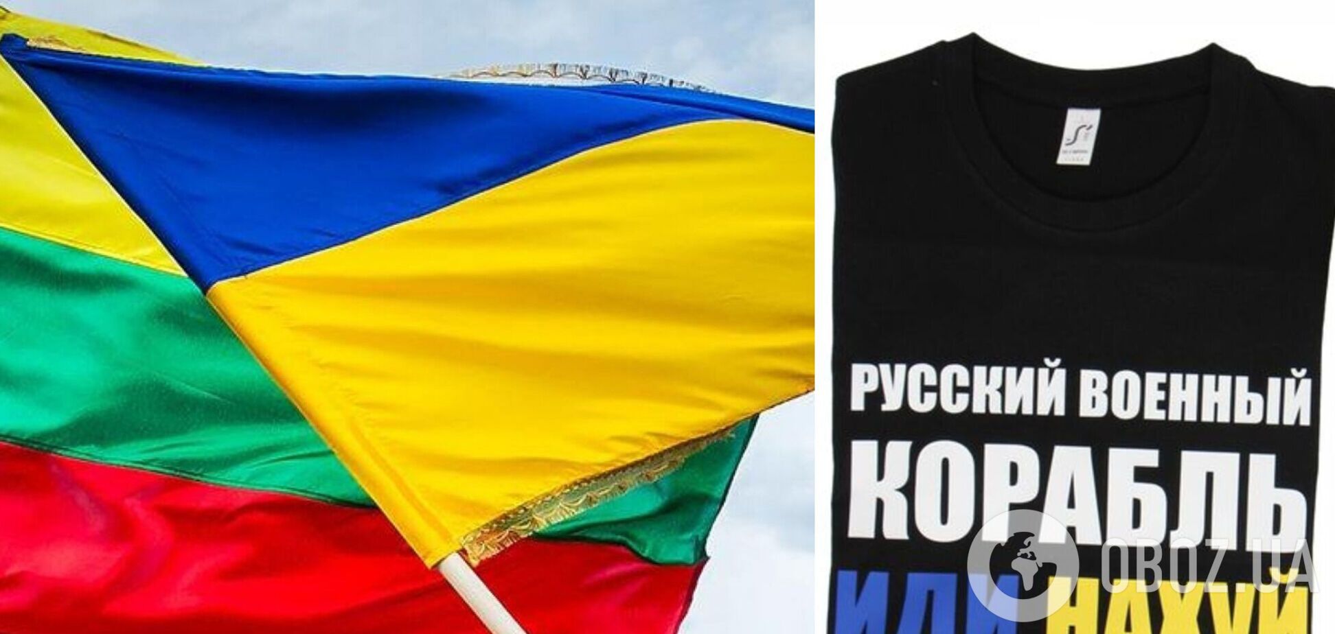 Литовський магазин направив замовнику Z-футболки майку з написом про російський військовий корабель