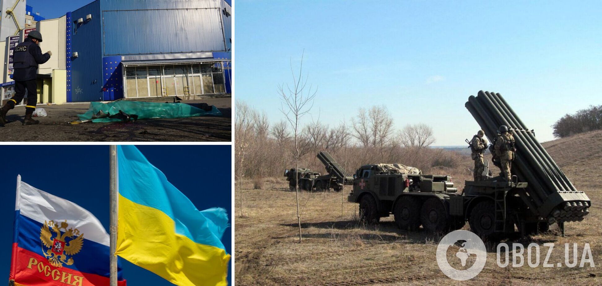 РФ ударила по Харькову Ураганами