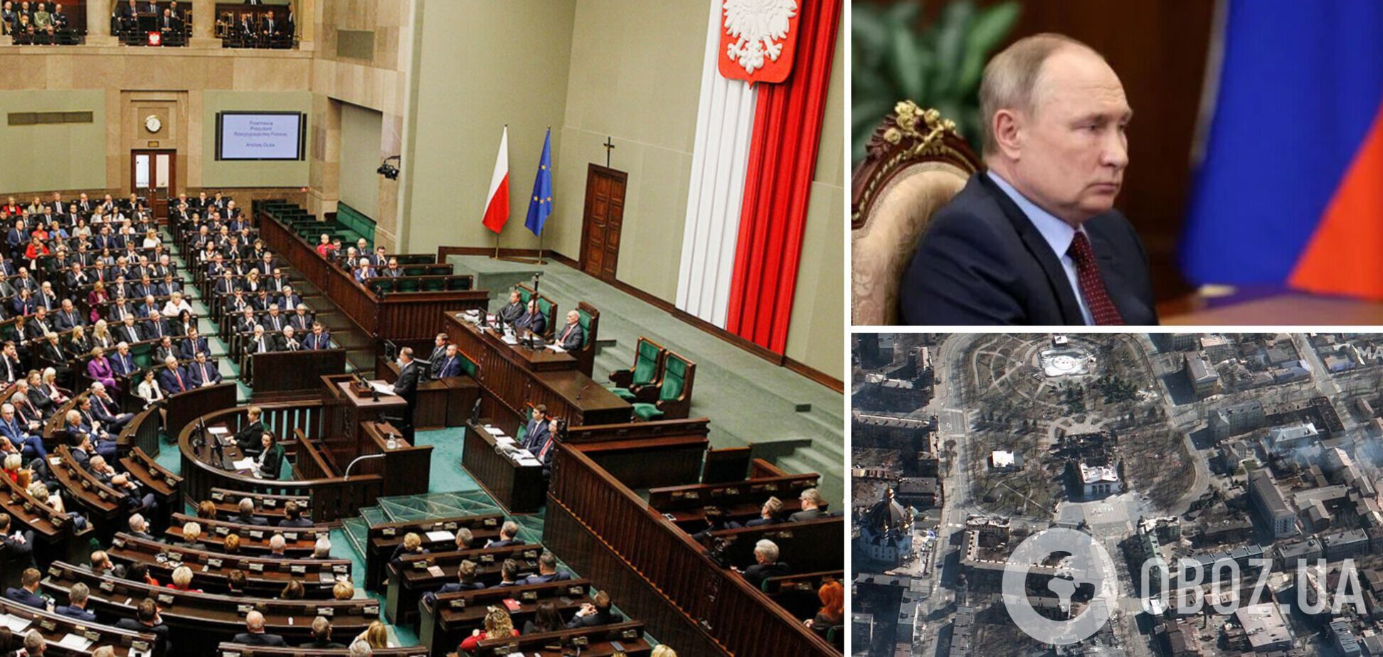 Польский Сейм вслед за США признал Путина военным преступником