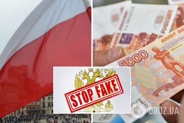 Польща планує захопити захід України, а південь перейшов на рублі: головні російські фейки за 25 березня