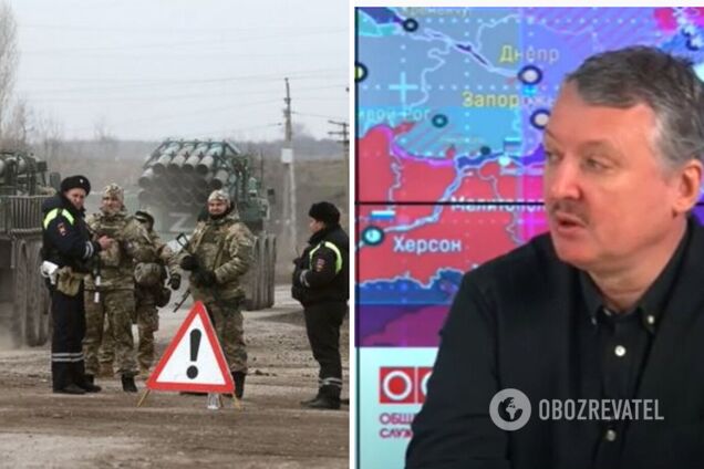 Экс-главарь боевиков 'ДНР' Гиркин заявил, что наступление армии Путина в Украине провалилось и война стала опасной для самой РФ