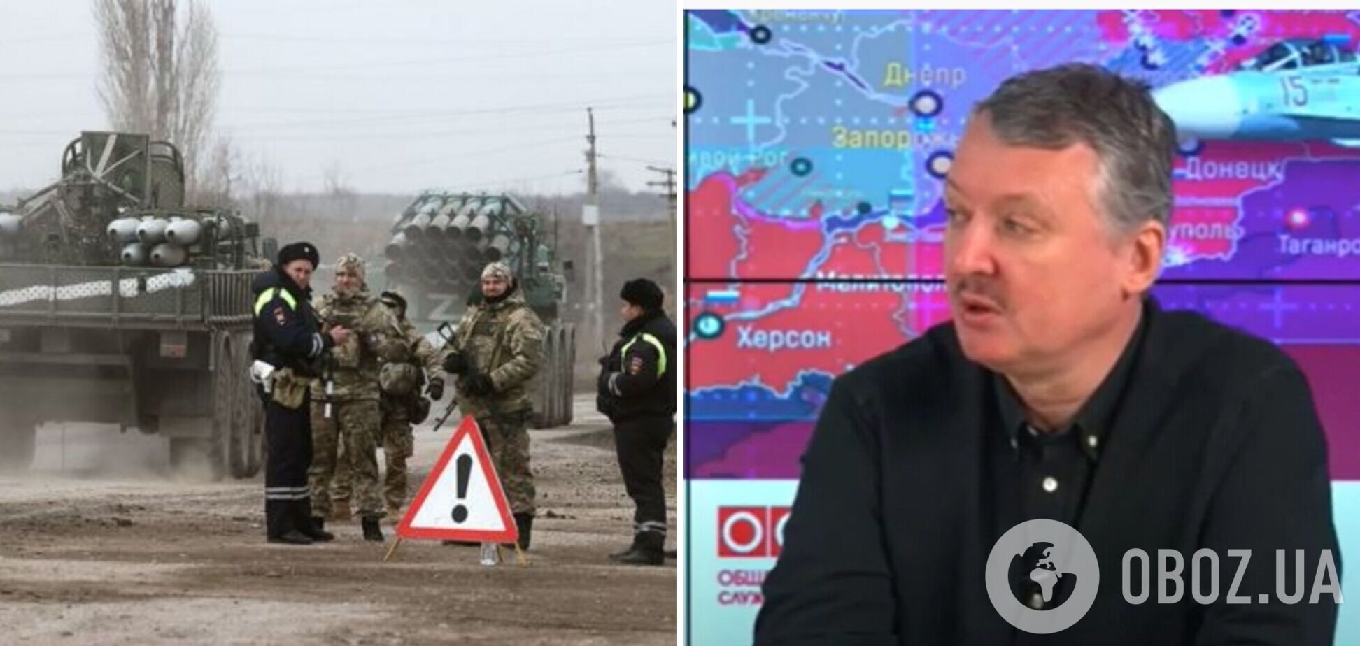 Экс-главарь боевиков 'ДНР' Гиркин заявил, что наступление армии Путина в Украине провалилось и война стала опасной для самой РФ