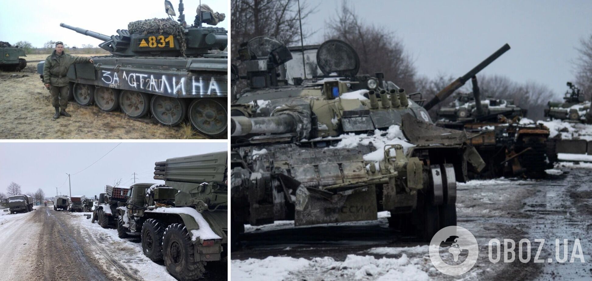Украинские защитники уничтожили батальонную группу РФ: из 648 военных выжили только трое