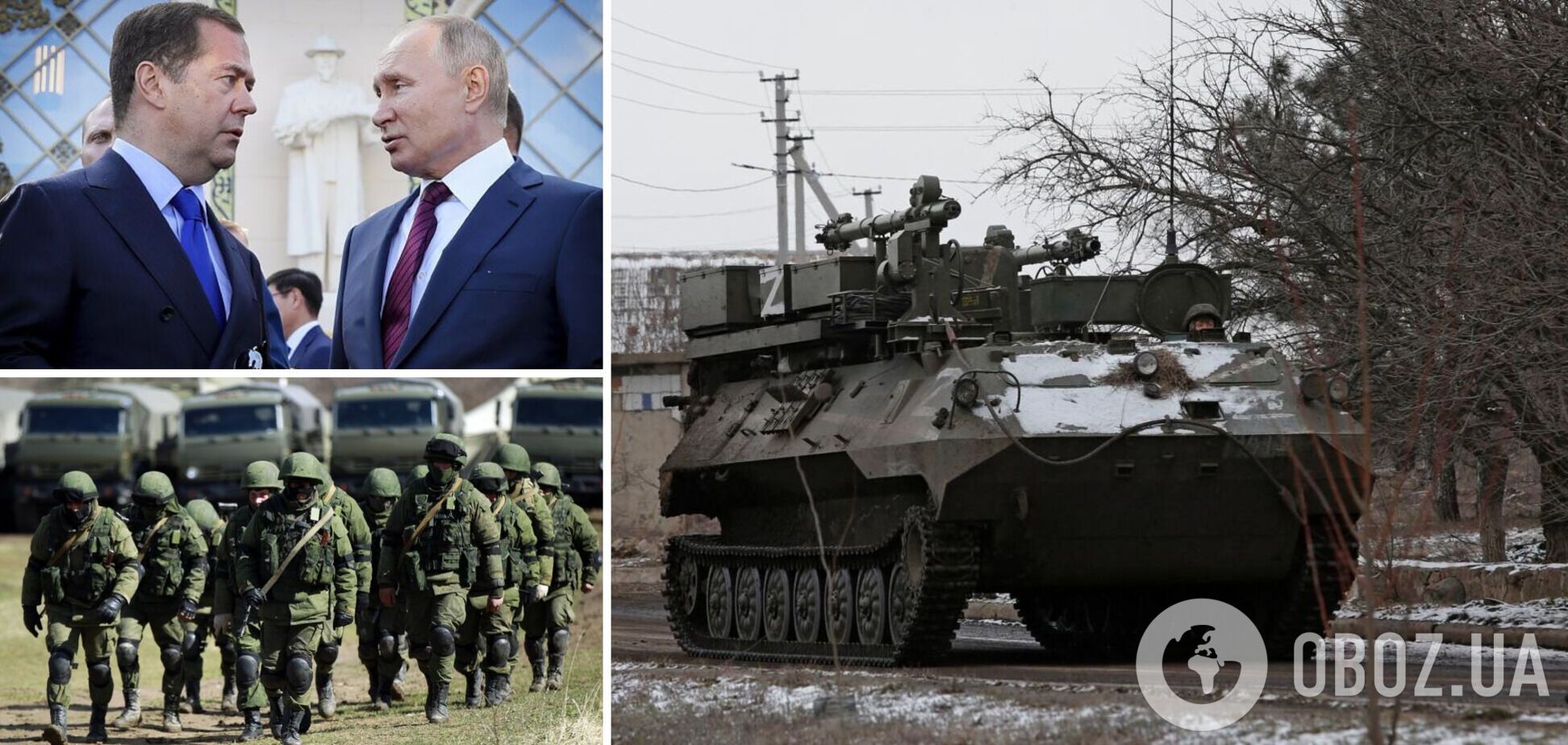Дмитрия Медведева назвали инициатором нового набора 'добровольцев' на преступную войну против Украины