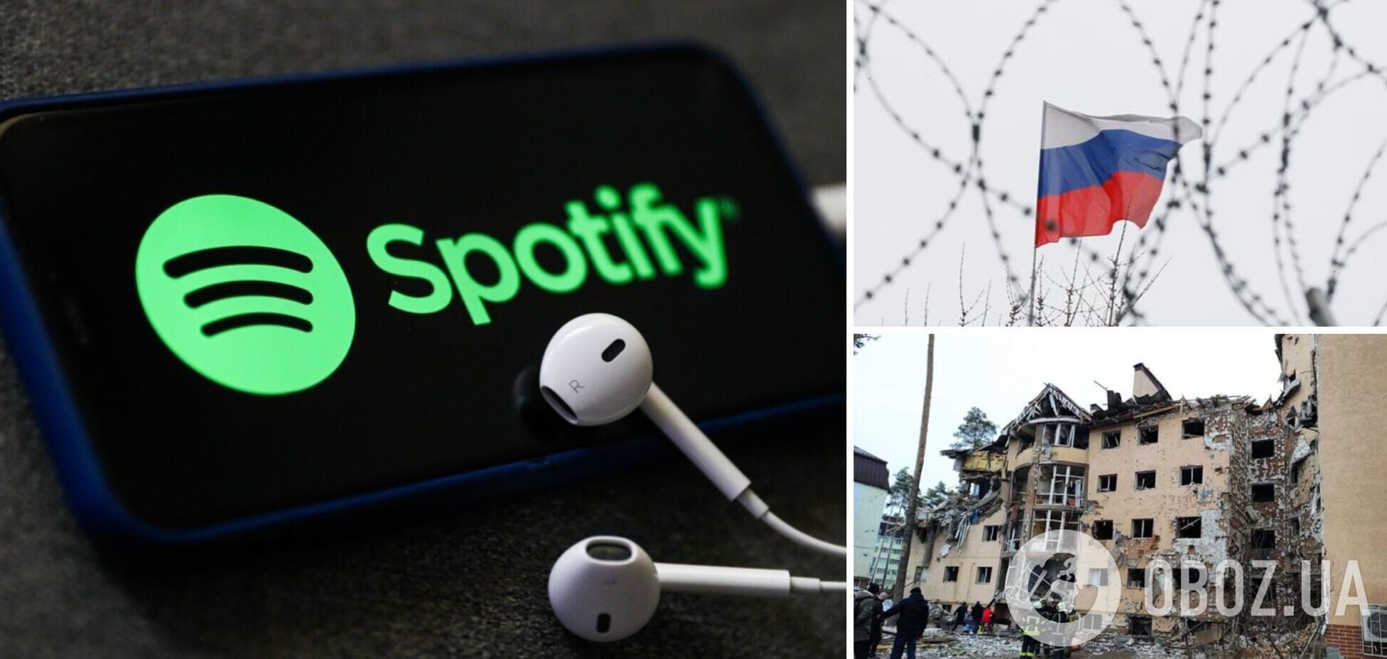 Spotify повністю припиняє діяльність у РФ