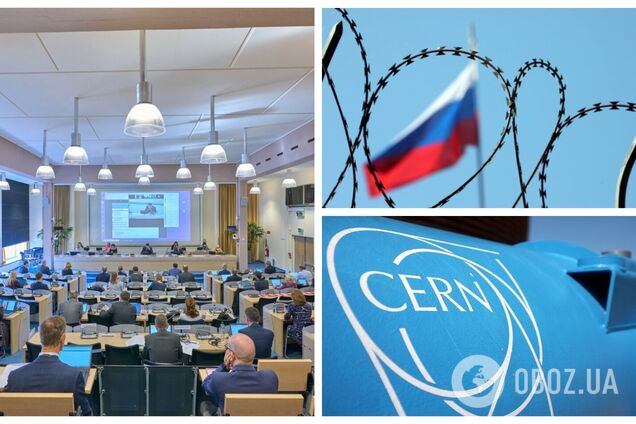 Європейська організація з ядерних досліджень заявила про розрив співпраці з РФ та Білоруссю