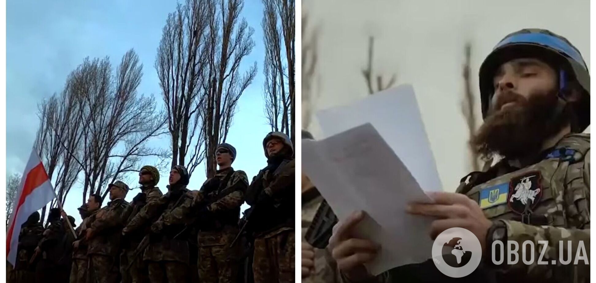 Белорусский батальон вошел в состав Вооруженных сил Украины: бойцы приняли присягу. Видео