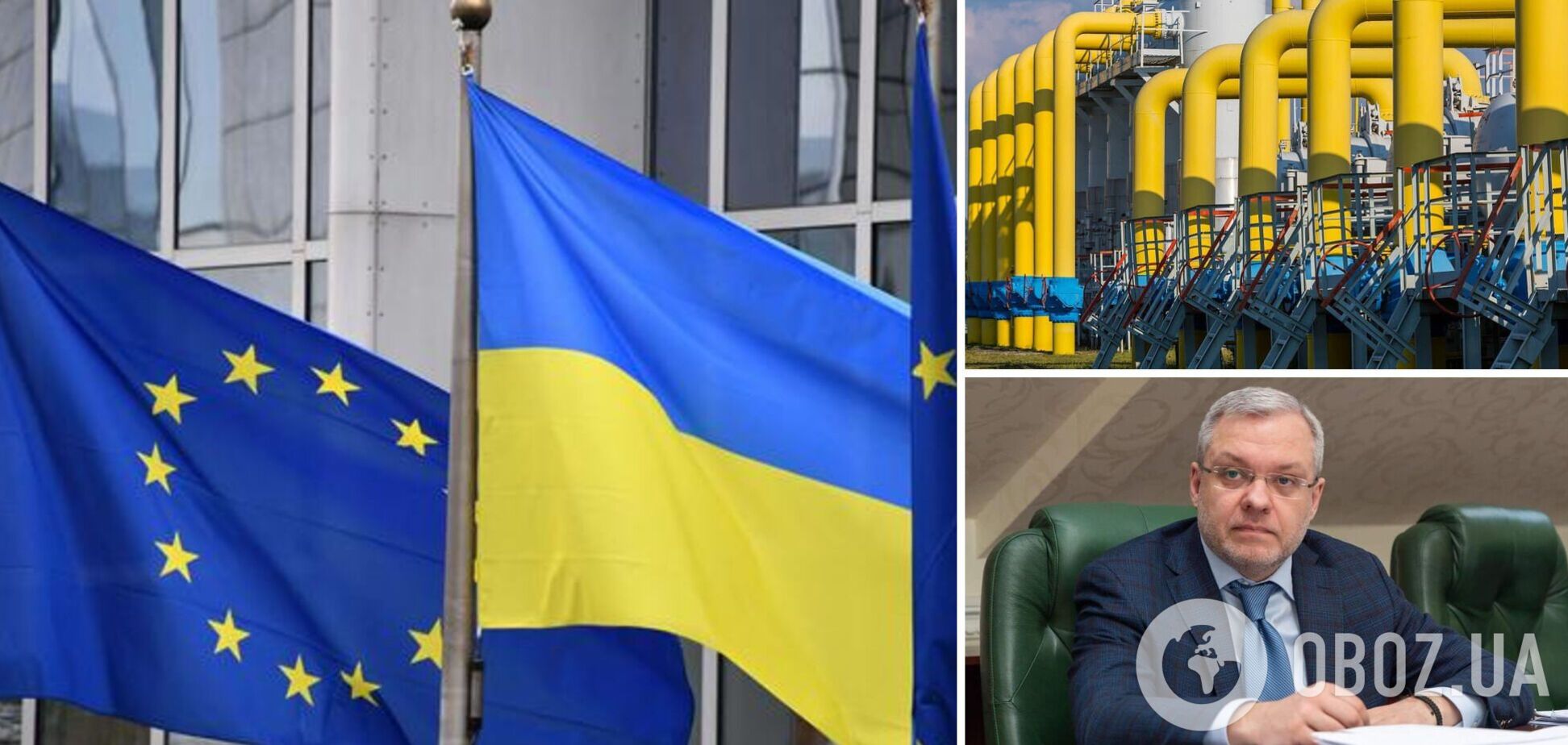 Галущенко заявив про готовність України надати ПСГ для формування запасу газу для Європи
