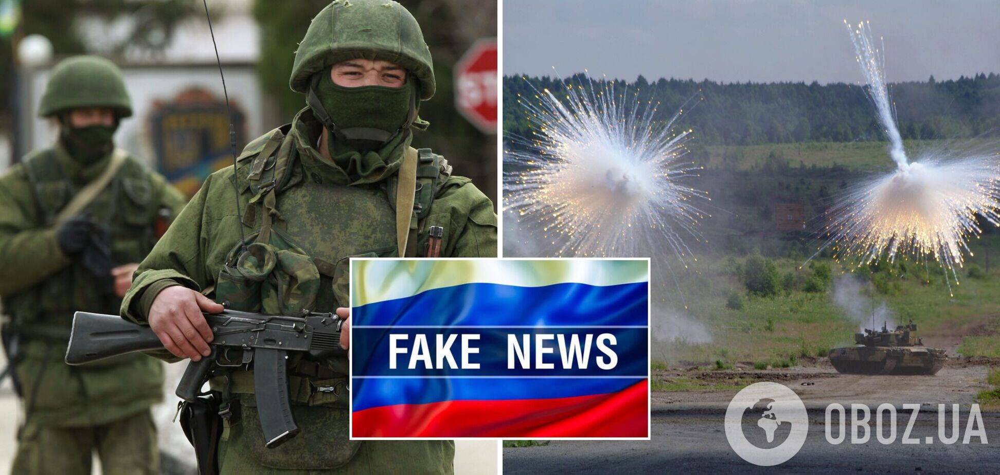 Окупанти звинуватили Україну у застосуванні заборонених боєприпасів: у РНБО попередили про нові фейки росіян