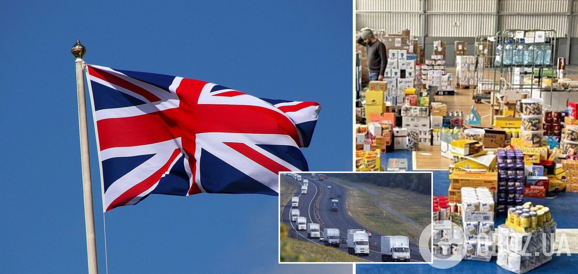 Британія відправить продовольства на 2 мільйони фунтів стерлінгів в оточені українські регіони