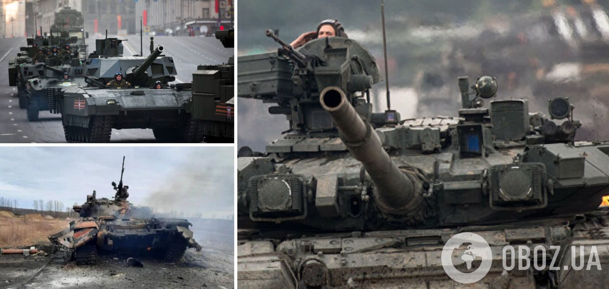 Планировала 'взять' Харьков и Сумы: Арестович заявил, что элитная 1-я танковая армия РФ уничтожена