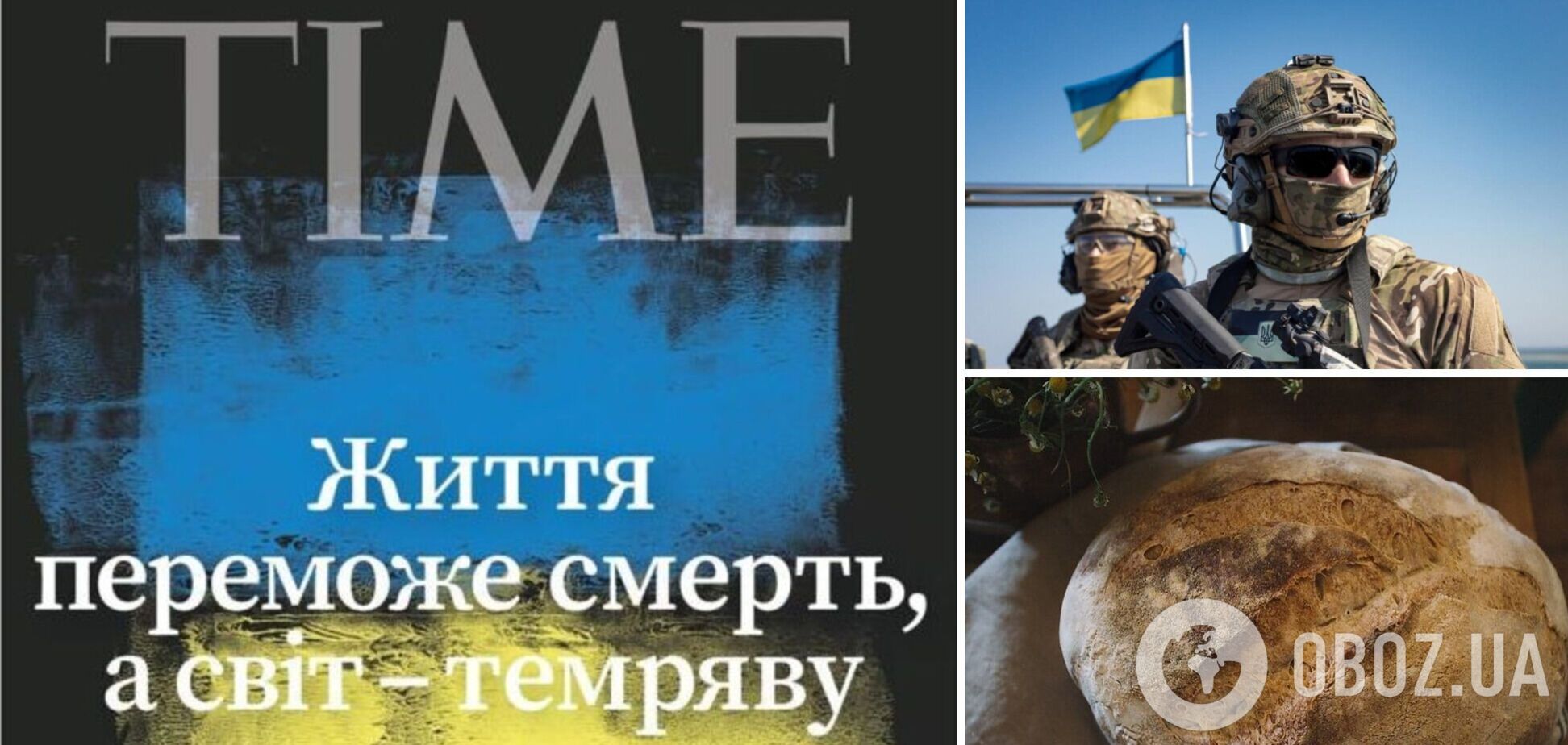 Time в одному зі своїх матеріалів про війну в Україні припустився серйозної помилки