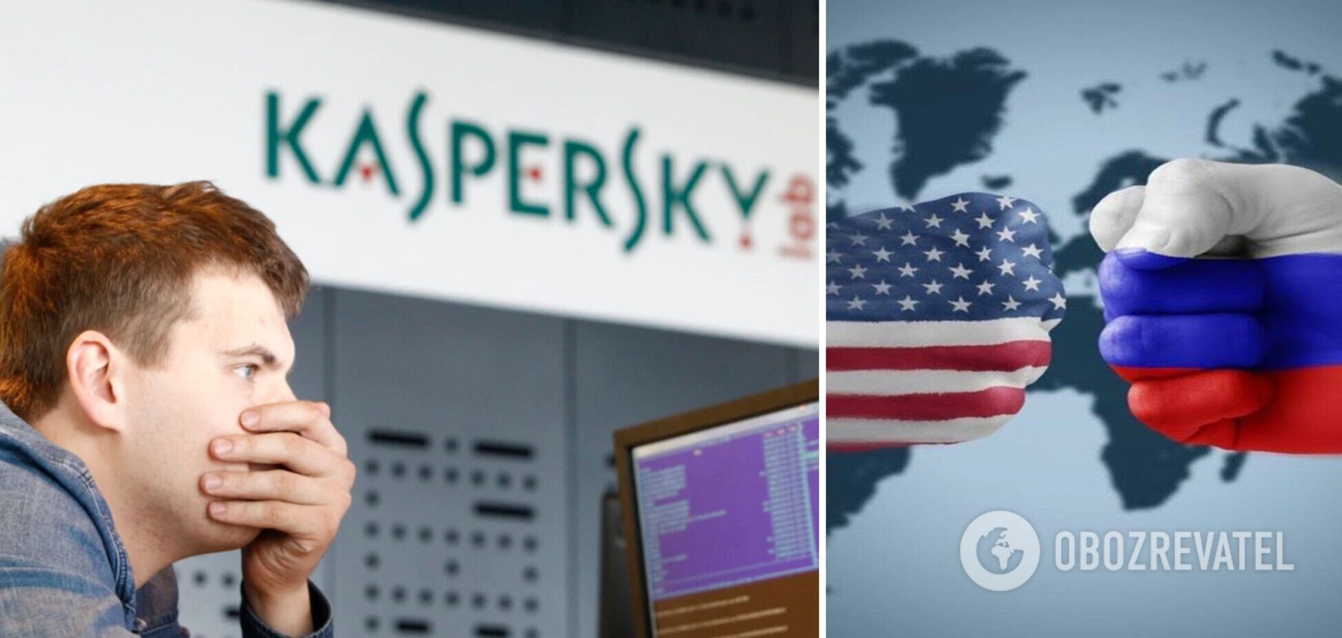 У США визнали російську 'Лабораторію Касперського' загрозою для нацбезпеки країни