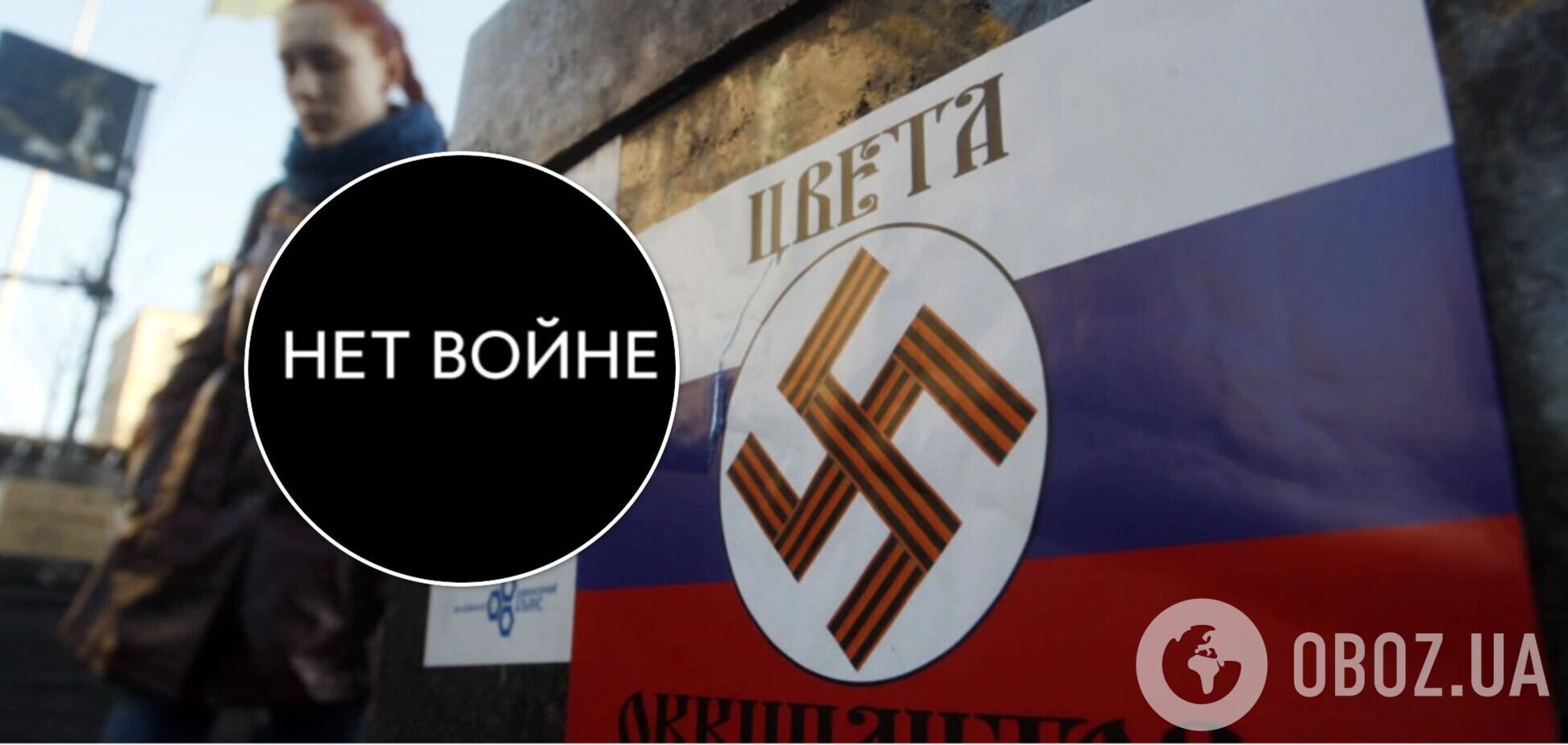 Российский пропагандист назвал лозунг 'Нет войне' нацистским. Видео