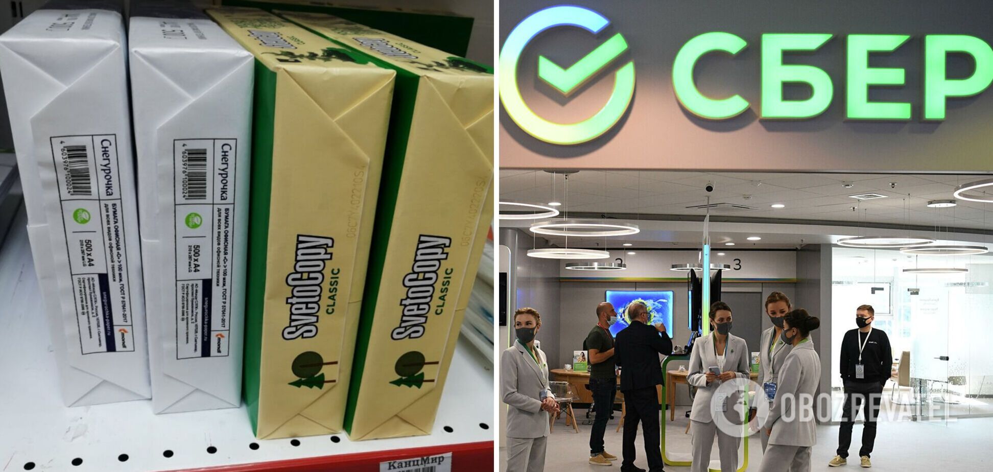 Акция 'Сбера' стоит дешевле, чем лист бумаги А4