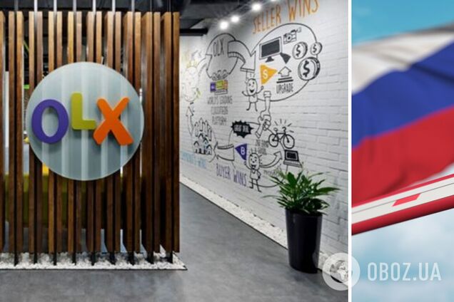 OLX йде з Росії