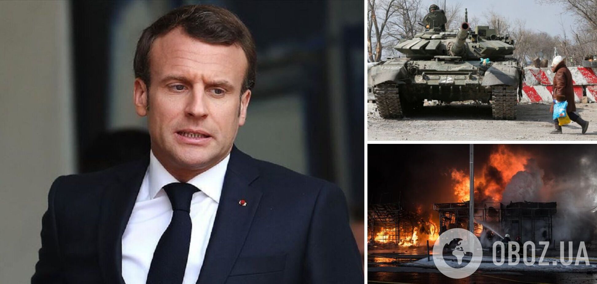 'Ми не воюємо проти Росії, але маємо допомогти Україні': Макрон заявив, що війна закінчиться за столом переговорів