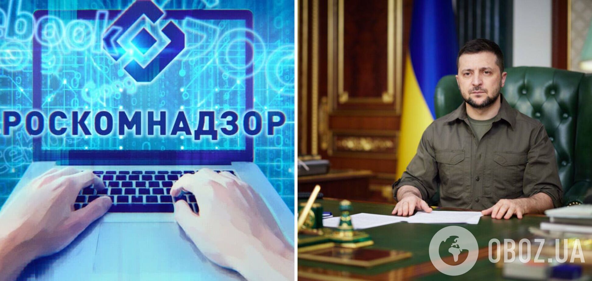 В РФ запретили СМИ публиковать интервью Зеленского, которое он дал российским журналистам