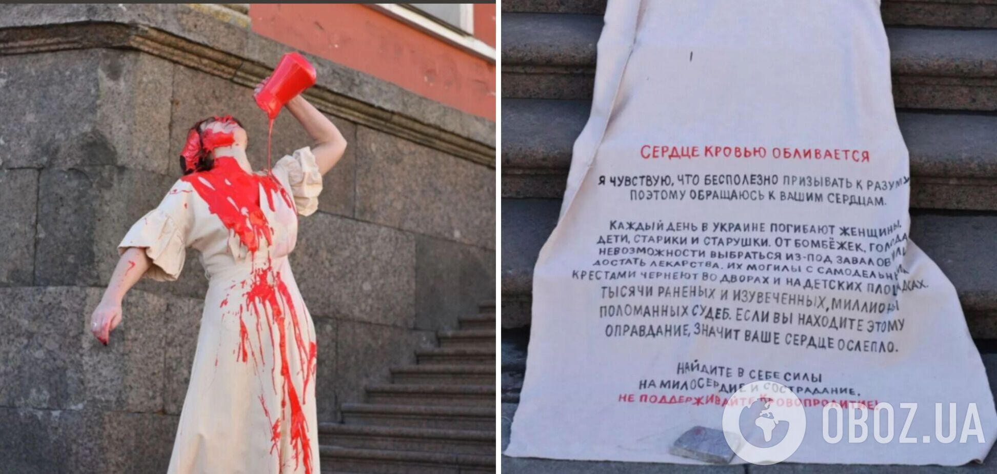 У Санкт-Петербурзі дівчина в білому облила себе червоною фарбою на сходах міськдуми: її затримали. Фото і відео
