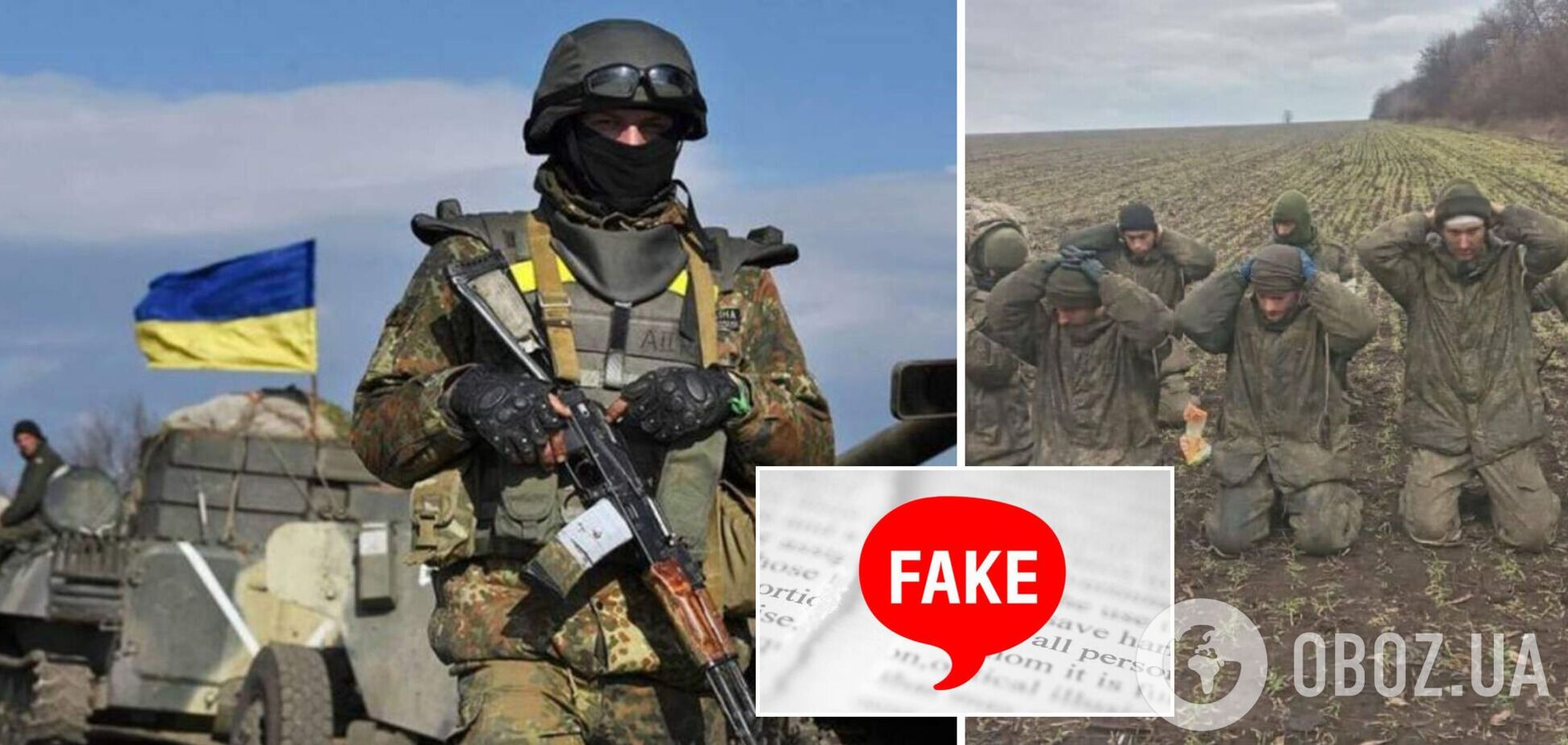 Окупанти намагаються дискредитувати українських військових: Головнокомандувач ЗСУ закликав не вірити постановочному відео ворога