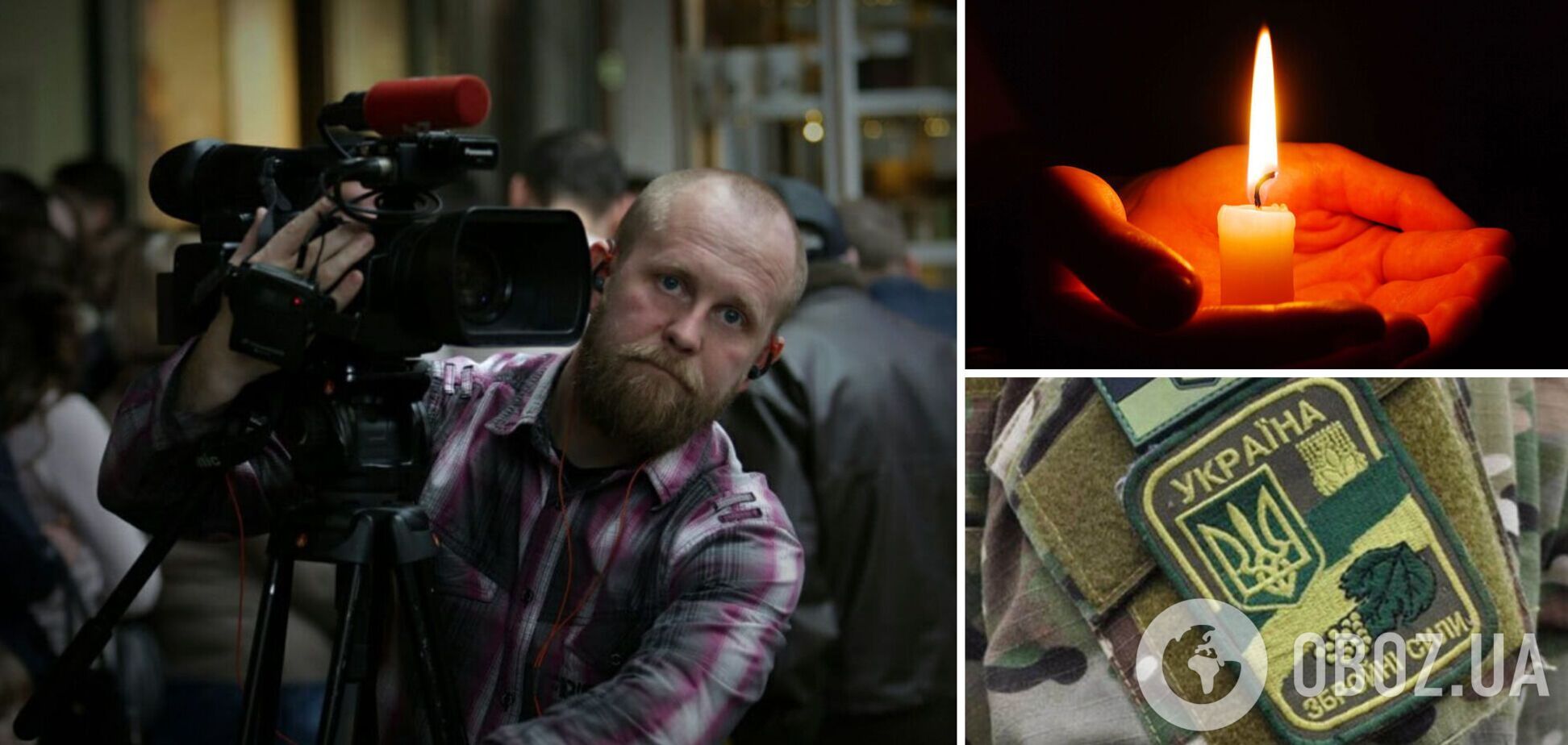Во время обстрелов на Луганщине погиб оператор '24 канала' Юрий Олейник. Фото