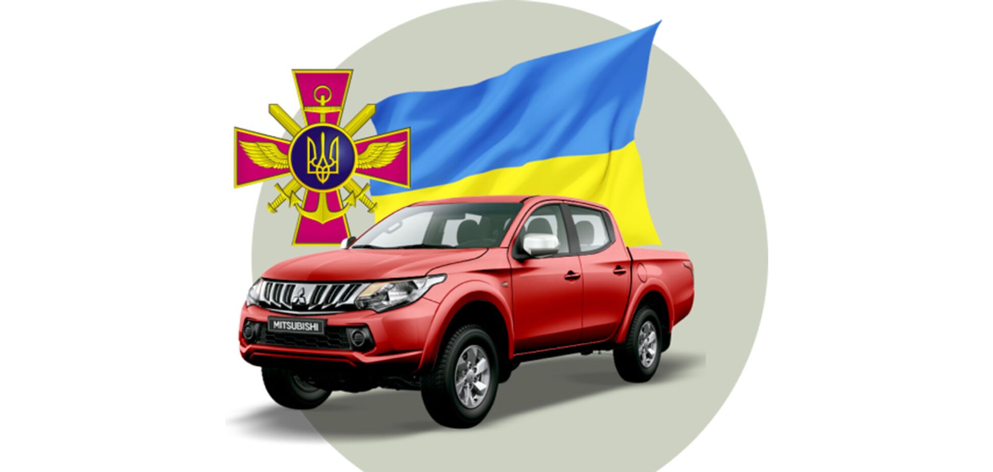 В Украине создан сайт для поиска и передачи авто для ВСУ