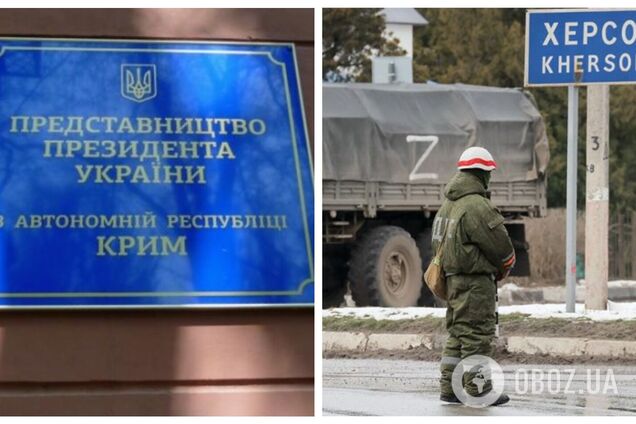 В Херсоне российские оккупанты ворвались в офис представительства Президента в АРК