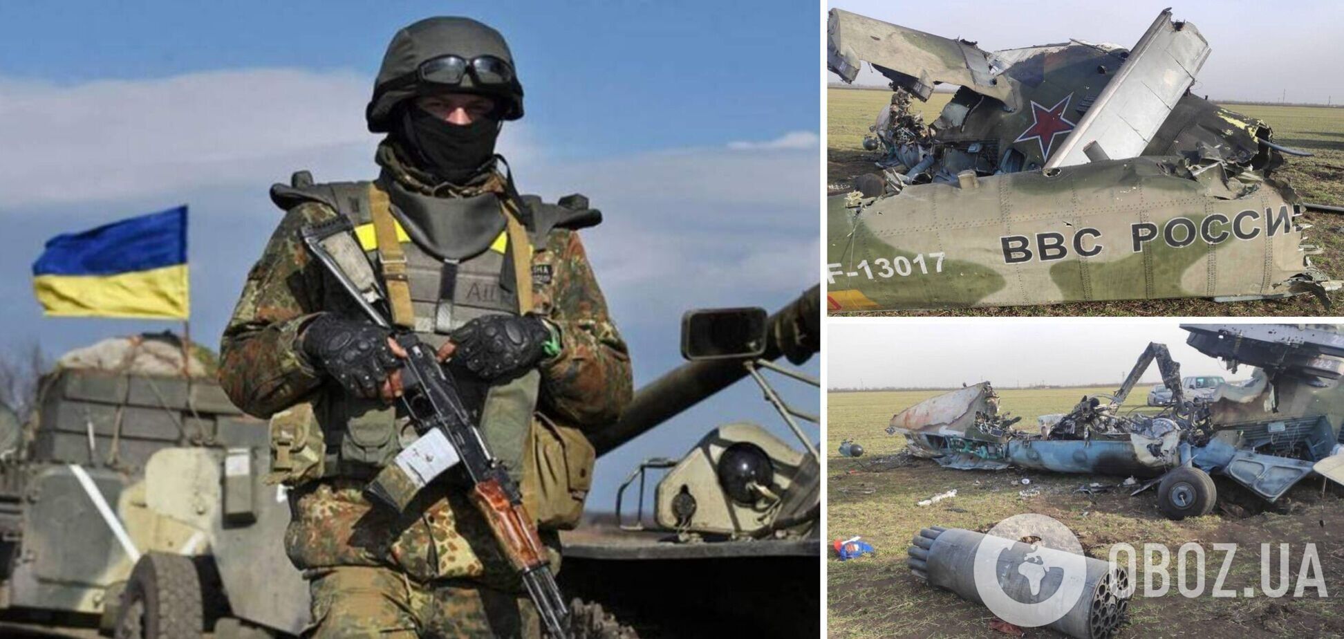 Мінус одна 'пташка': у Міноборони показали збитий російський гелікоптер. Фото