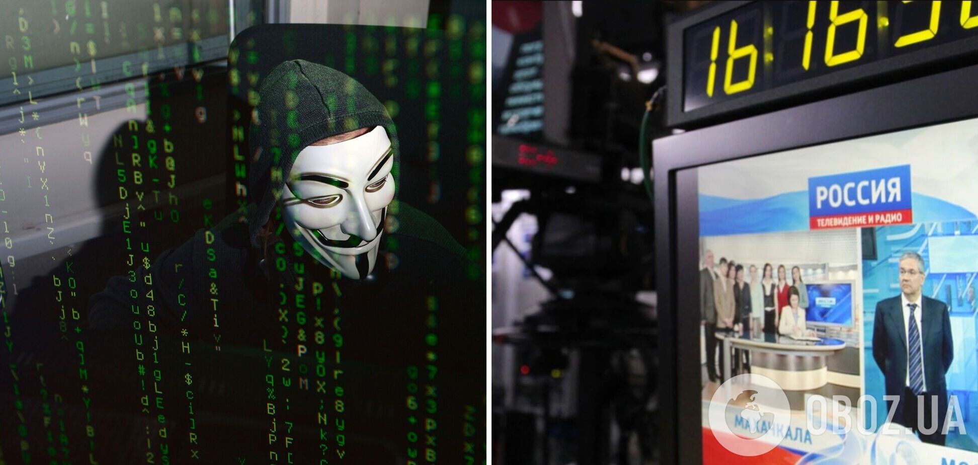 Anonymous зламали Всеросійську телерадіокомпанію, до якої належить пропагандистський телеканал 'Росія-1'