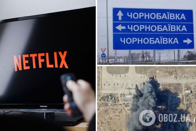 Позорный разгром оккупантов в Чернобаевке высмеяли в 'фильме Netflix'