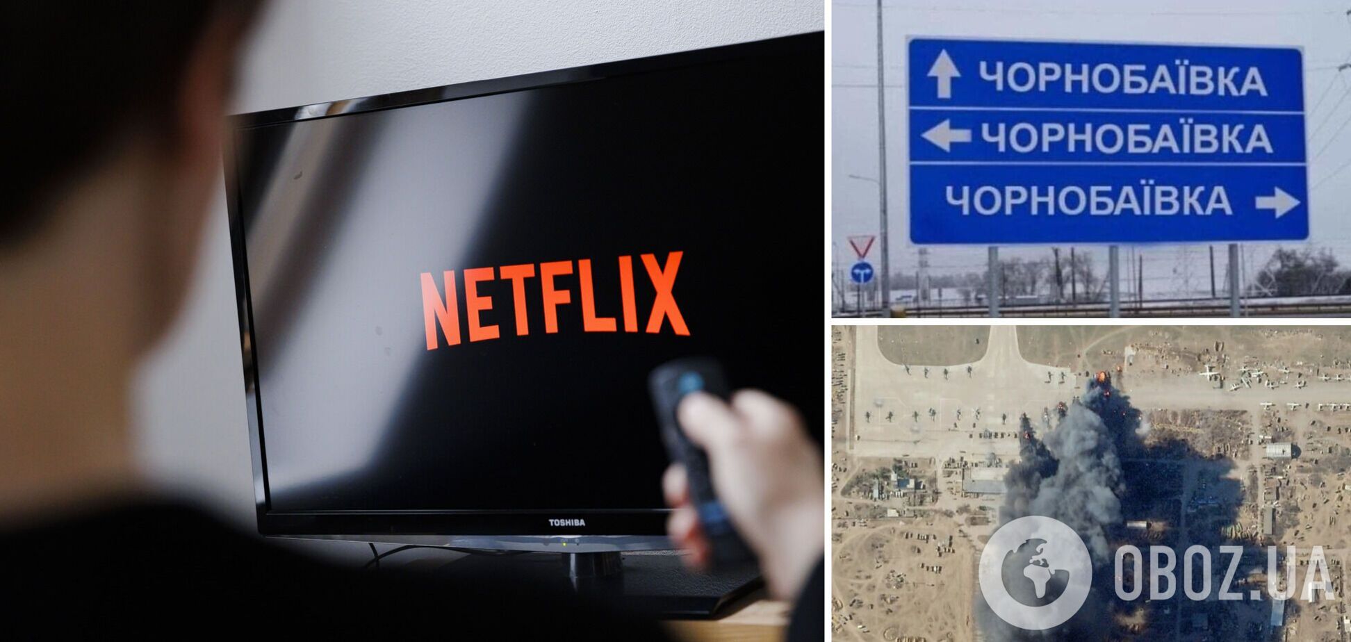 Ганебний розгром окупантів у Чорнобаївці висміяли у 'фільмі Netflix'