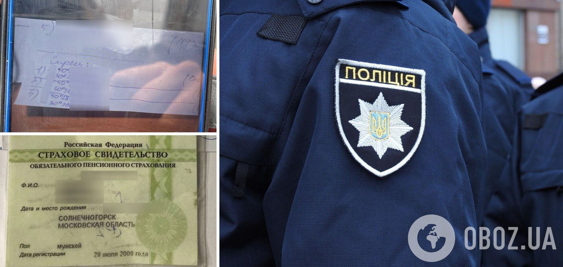 У Києві впіймали двох шанувальників 'русского міра'