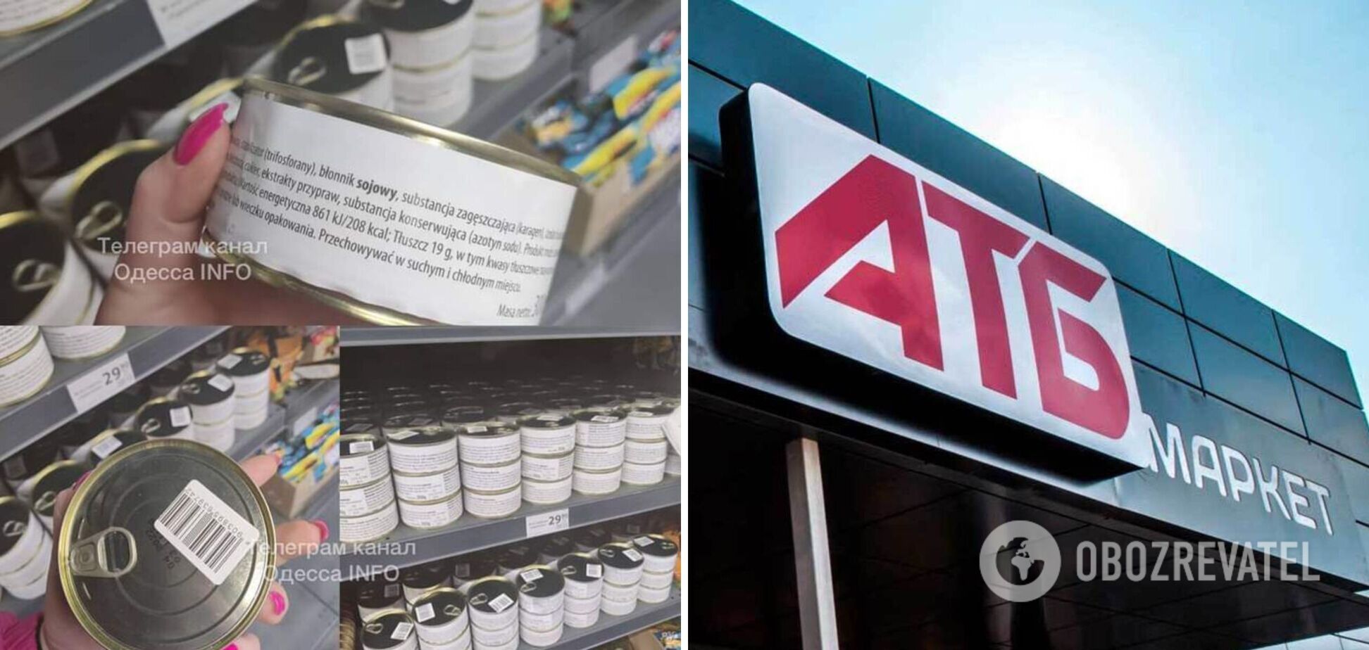 Товари без маркування 'АТБ' – це не гуманітарна допомога