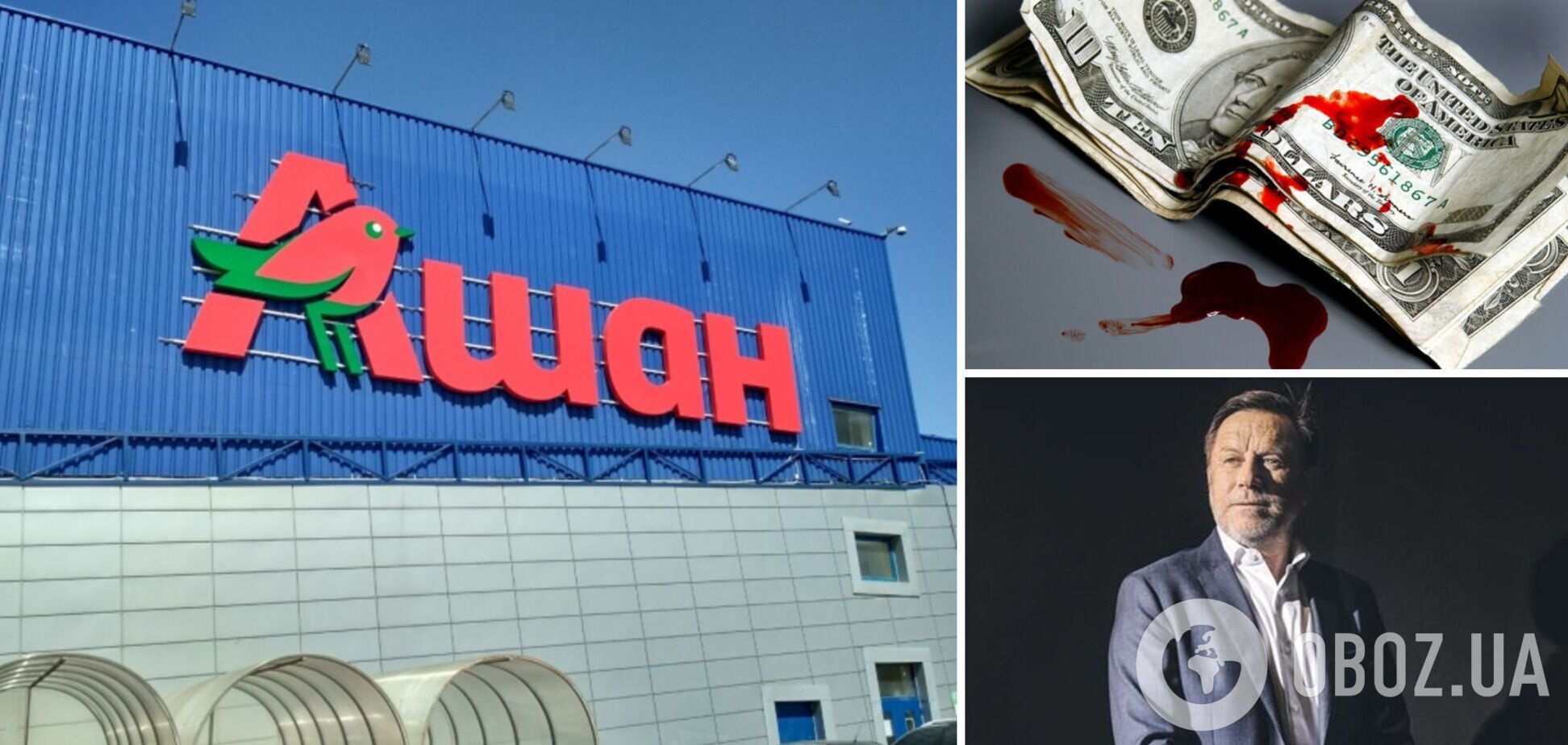 Auchan не будет уходить из России