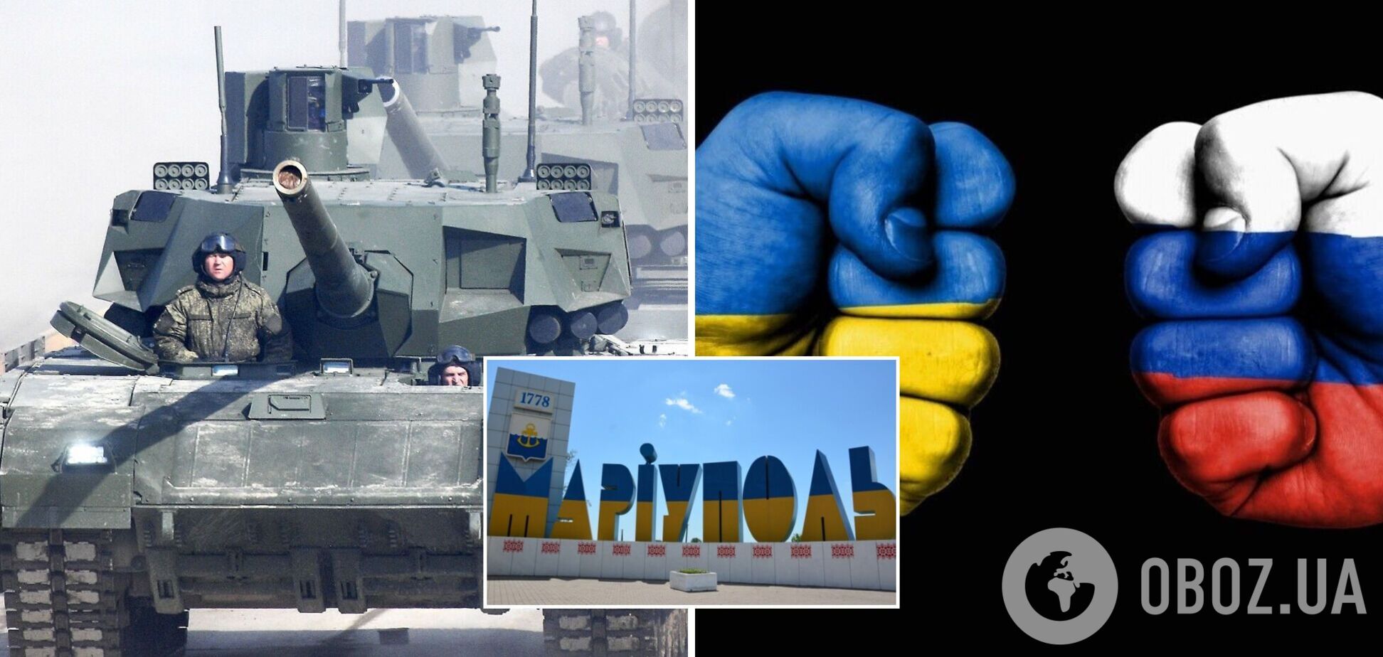 Война в Мариуполе