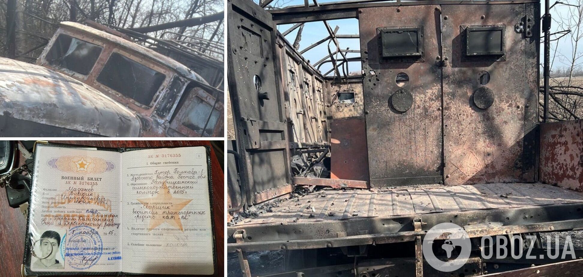 Оккупанты скрывались в лесопосадке: ВСУ уничтожили наблюдательный пункт Росгвардии из Дагестана. Фото