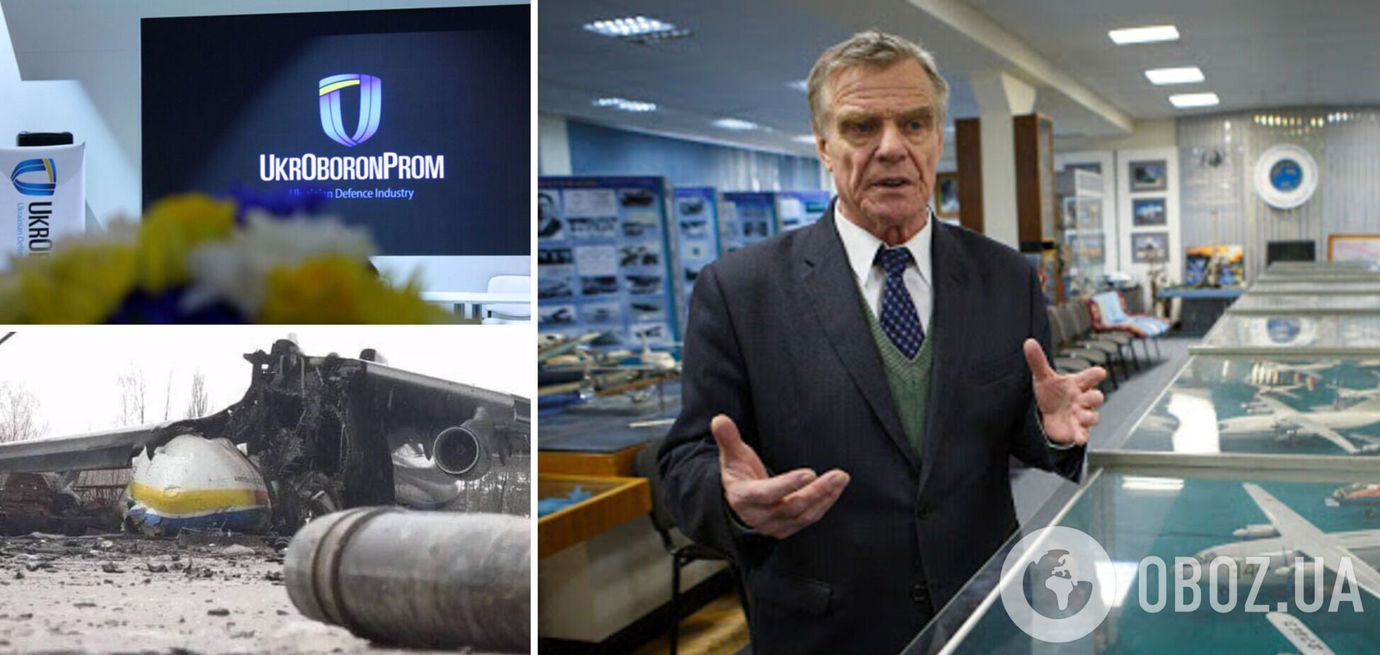 'Укроборонпром' усунув гендиректора ДП 'Антонов' Бичкова