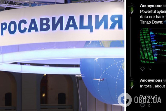Хакеры Anonymous положили серверы Росавиации: уничтожен весь документооборот