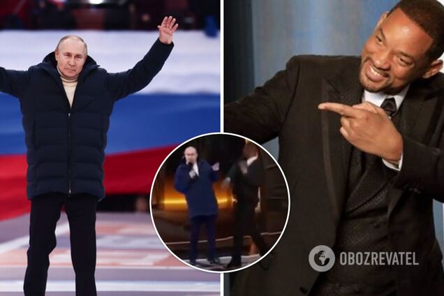 Видео, как Уилл Смит 'бьет' завравшегося Путина на сцене 'Оскара', разрывает сеть