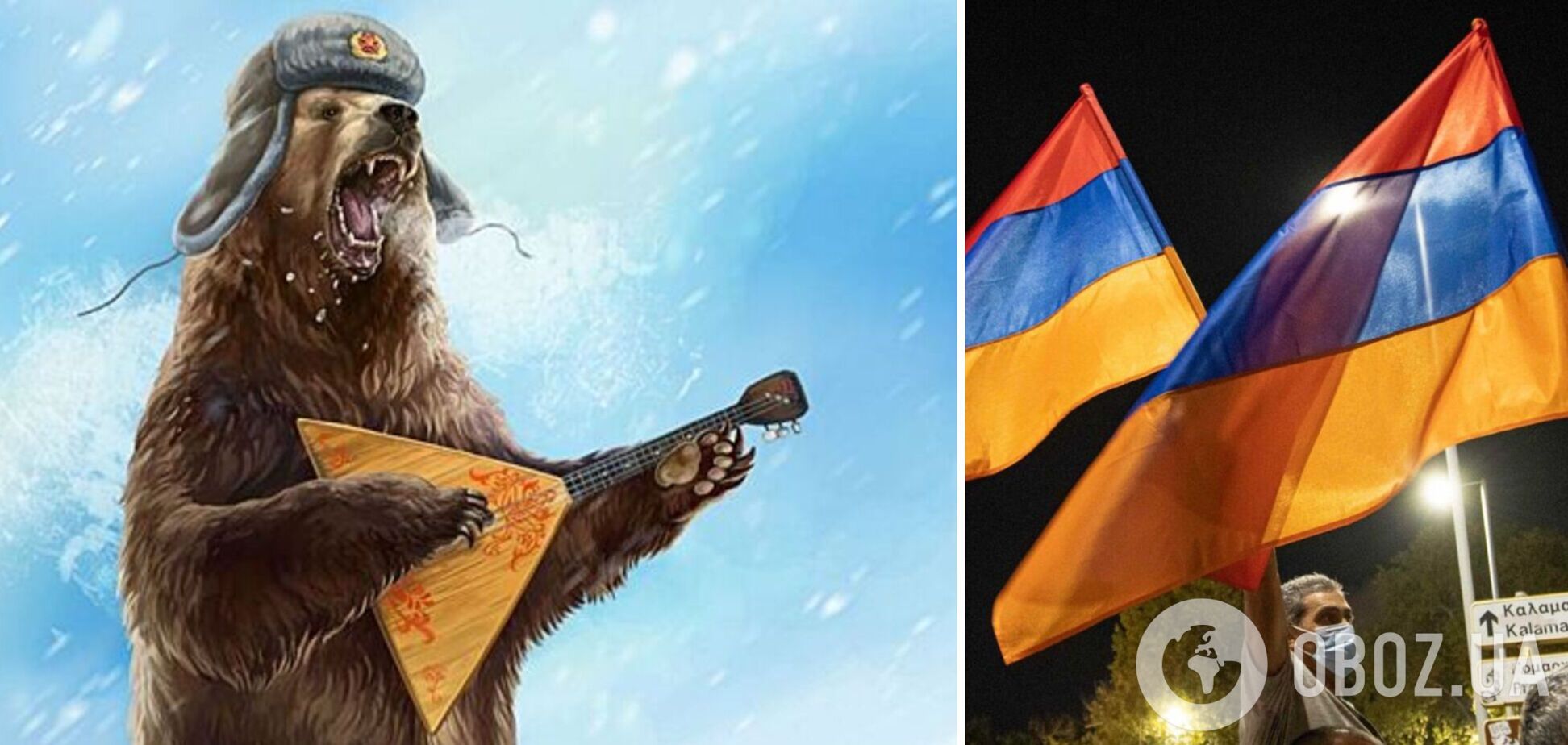 Бідна Вірменія: тепер там скрізь будуть триколор, ведмеді та балалайки