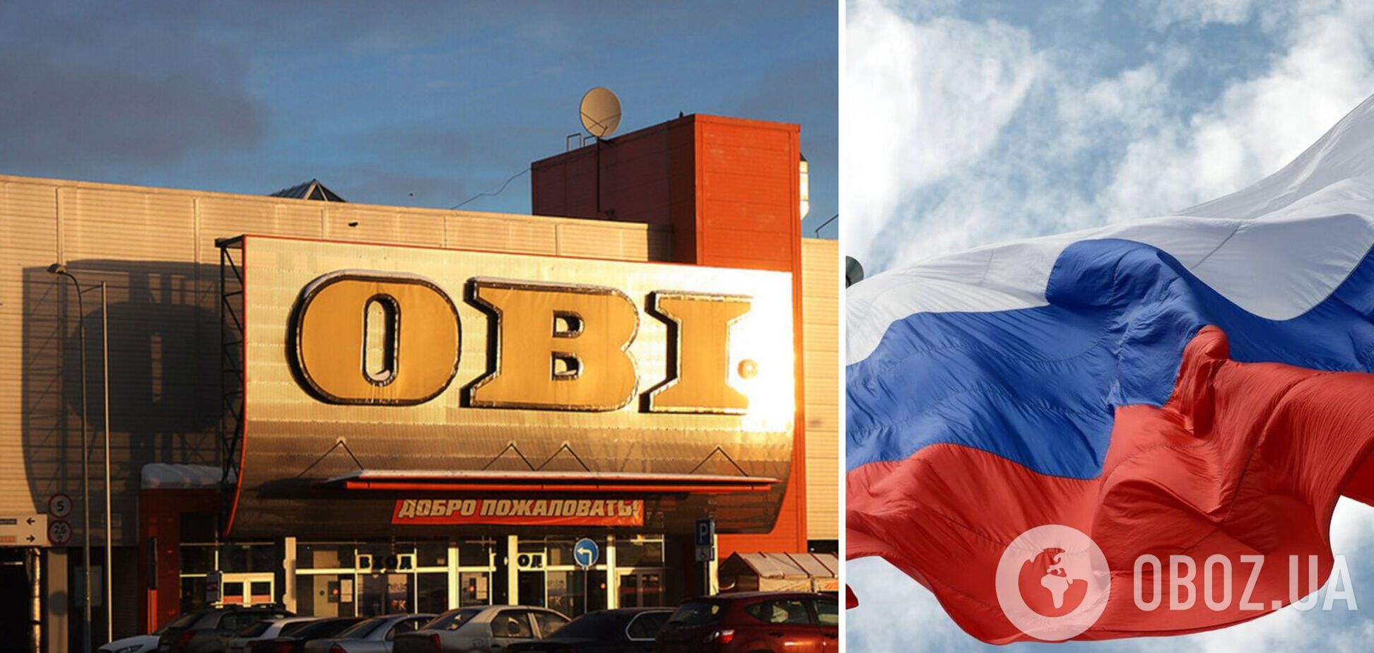OBI снова будет финансировать войну РФ против Украины