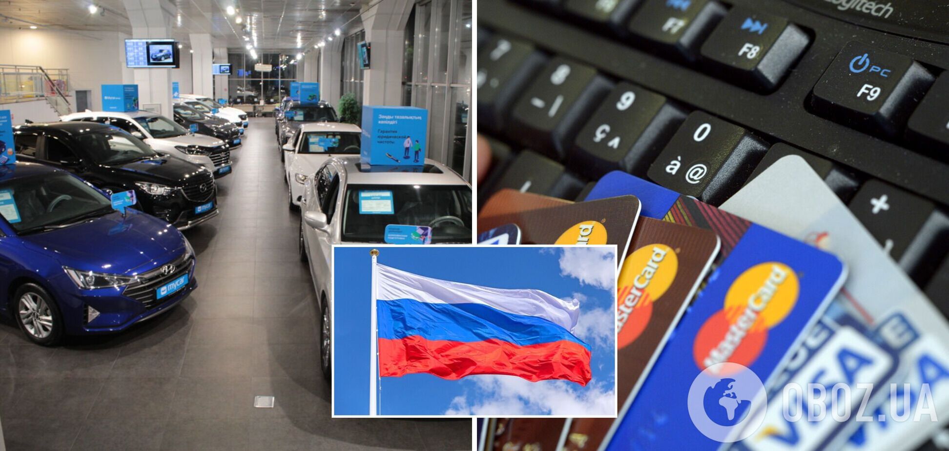 Россияне скупают авто и оформляют банковские карты за границей
