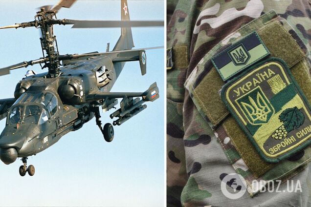 Воїн ЗСУ знищив Ка-52 РФ
