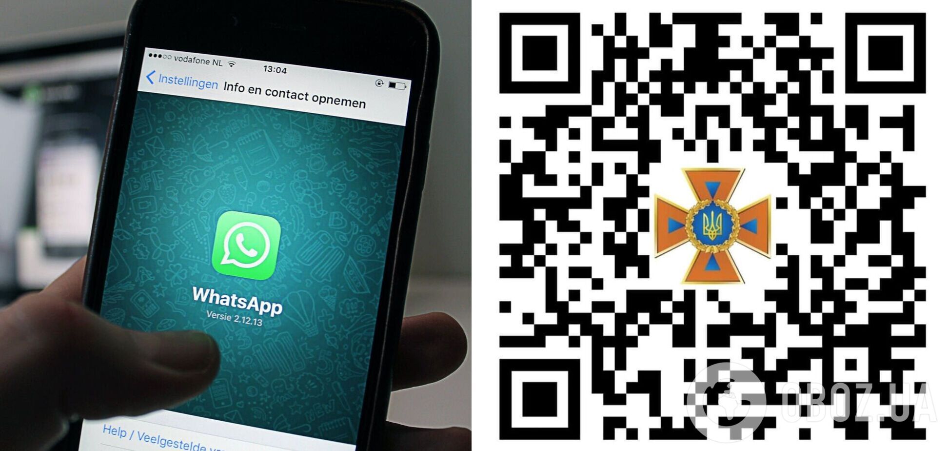 ДСНС запустила інформаційний чат-бот у WhatsApp: як користуватись