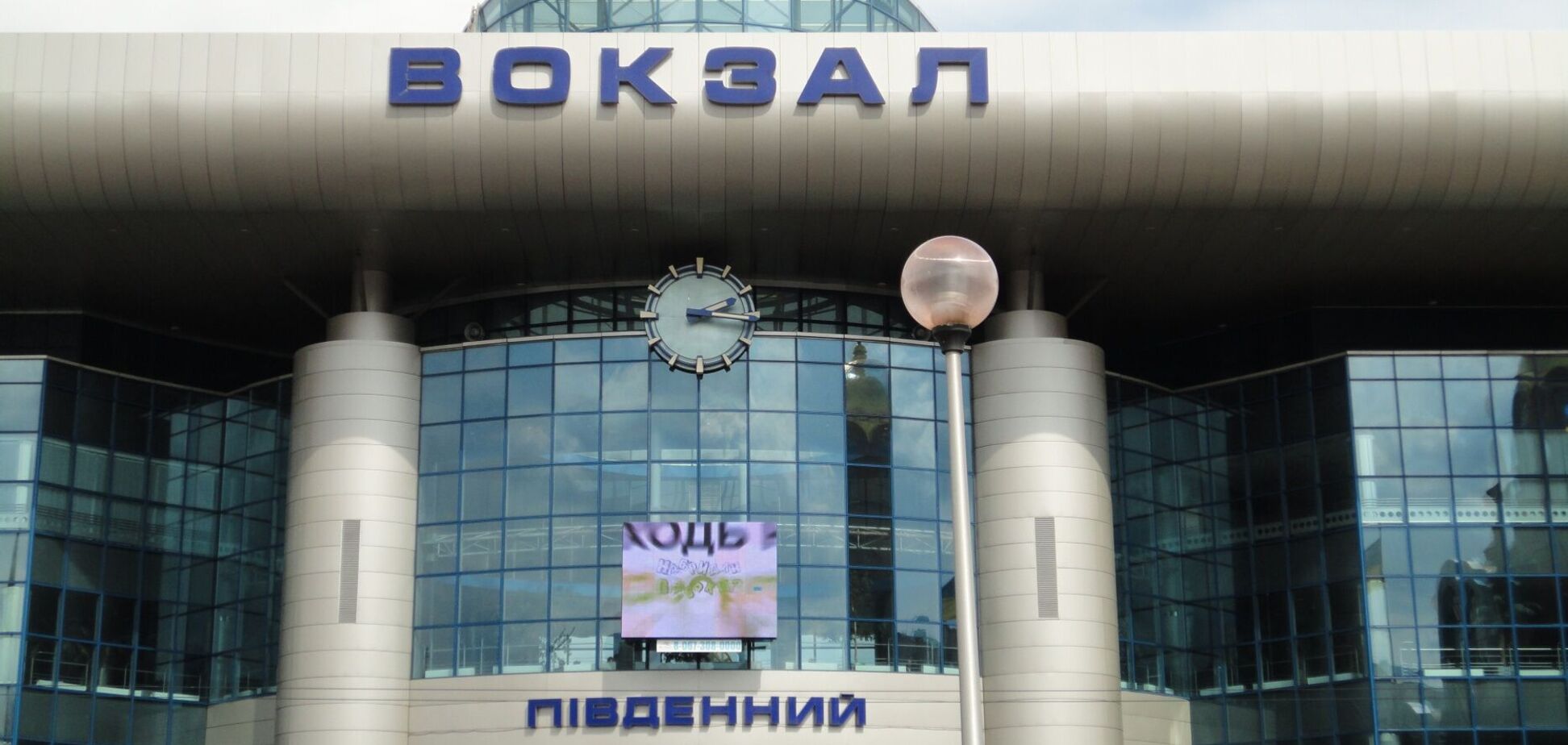 Рядом с вокзалом взорвалась ракета