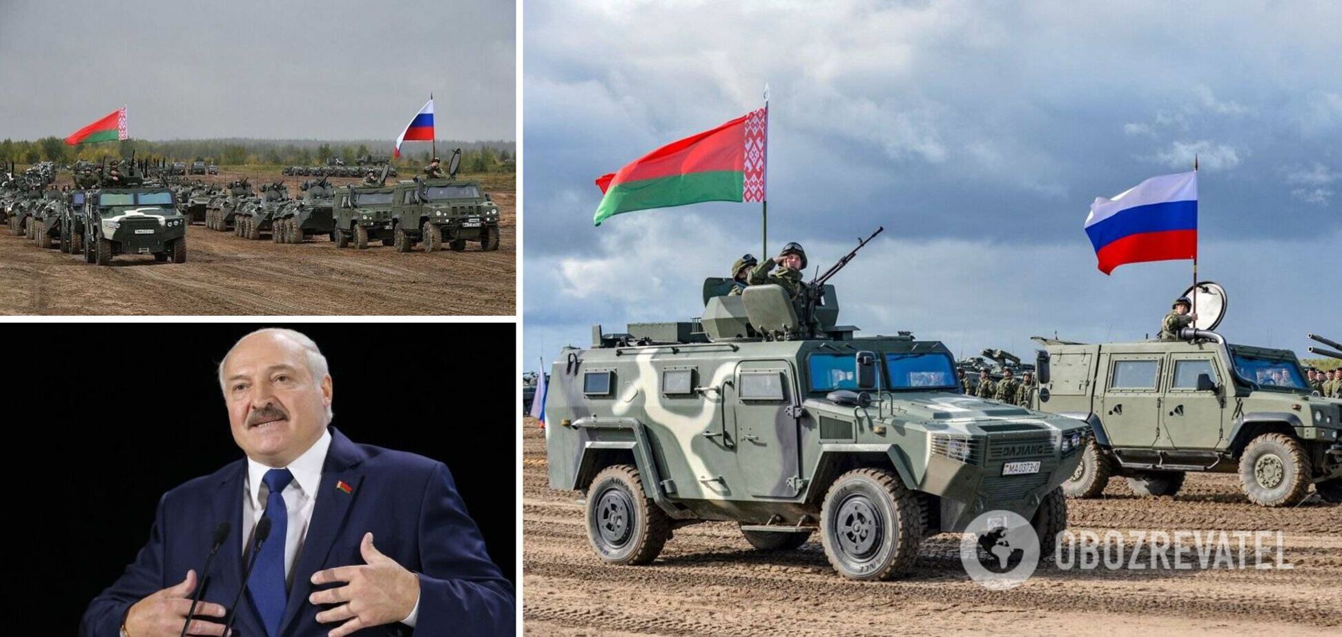 Войска Беларуси и РФ