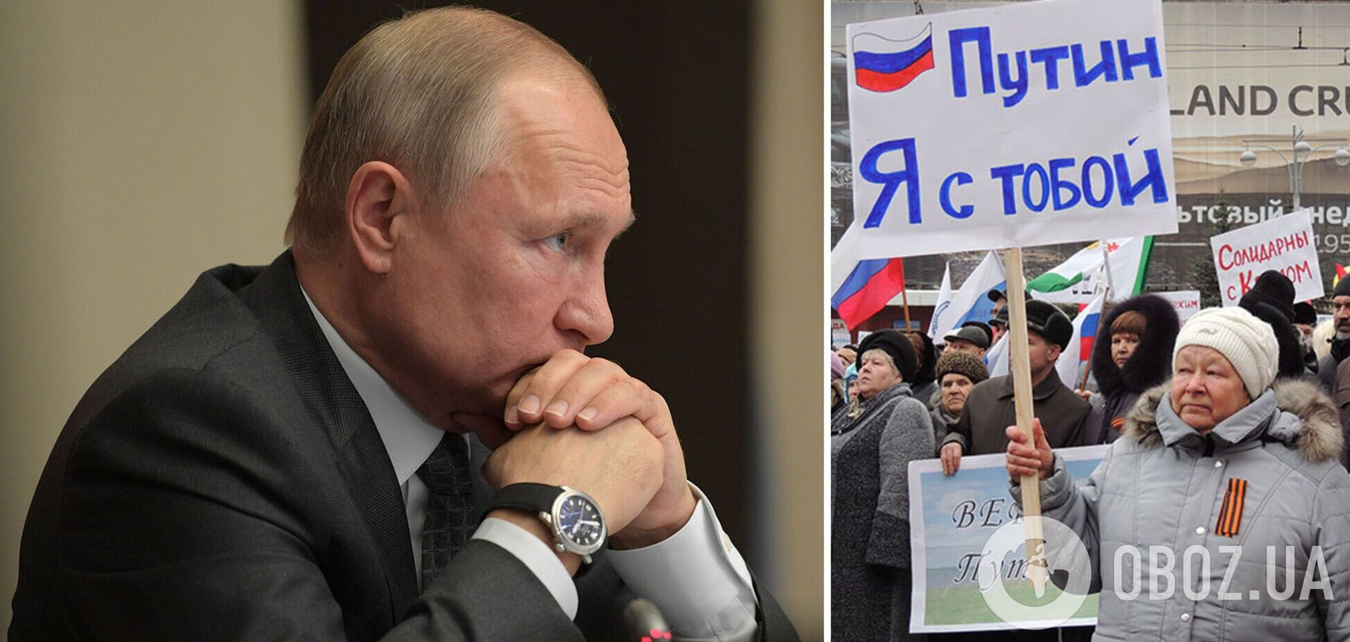 Фанати Путіна підтримали війну проти України