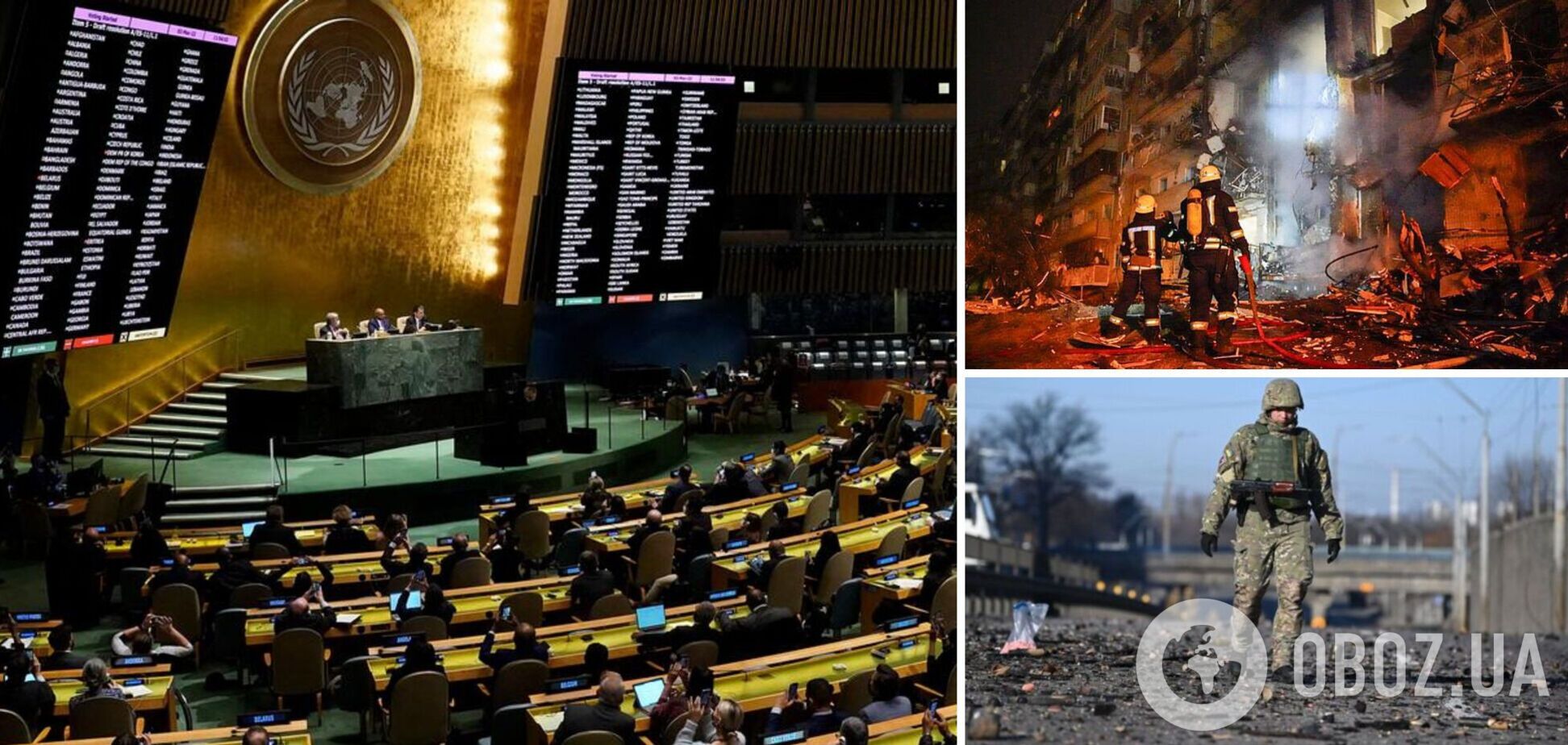 Путінську агресію засудила 141 країна, серед них навіть Сербія