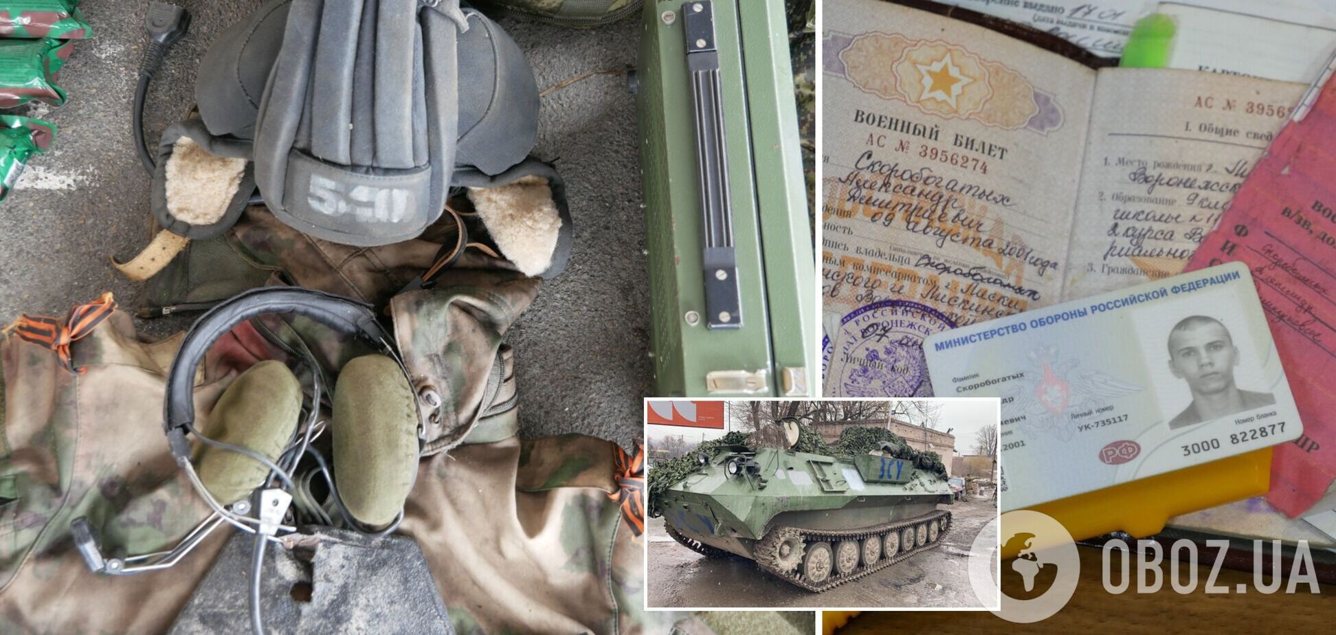 Українські розвідники захопили командно-штабну машину РФ із документами. Деталі та фото