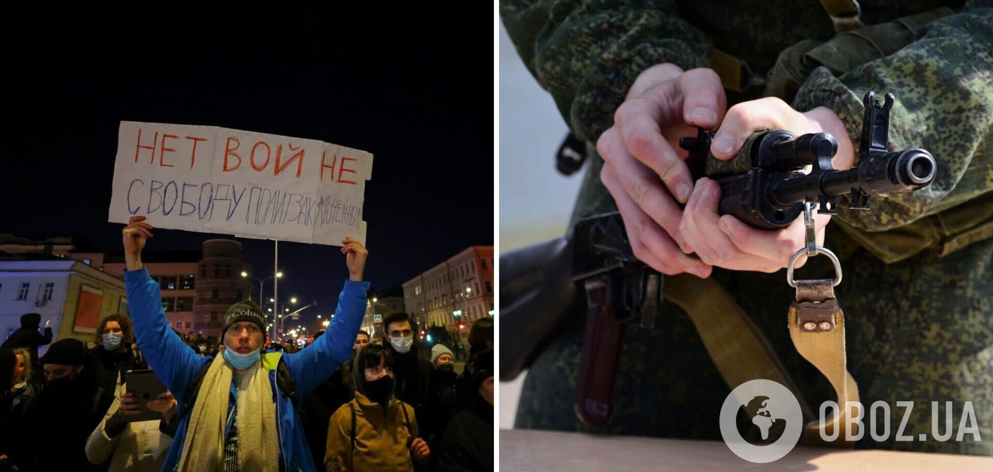Протестувальникам у Росії вигадали нове покарання
